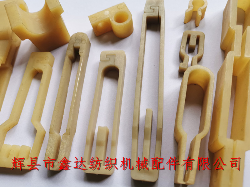 織布機塑料配件器材