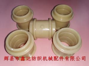 T型尼龍軸瓦、布機(jī)軸襯瓦套、紡織銅套替代件